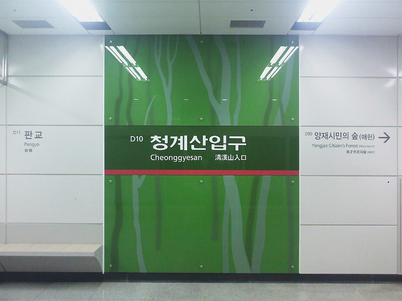 청계산입구역 전경